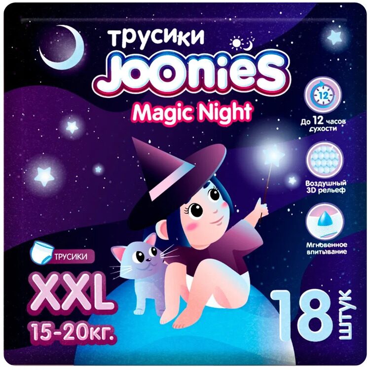 JOONIES Magic Night Трусики размер XXL (15-20 кг) 18 шт (ночные)