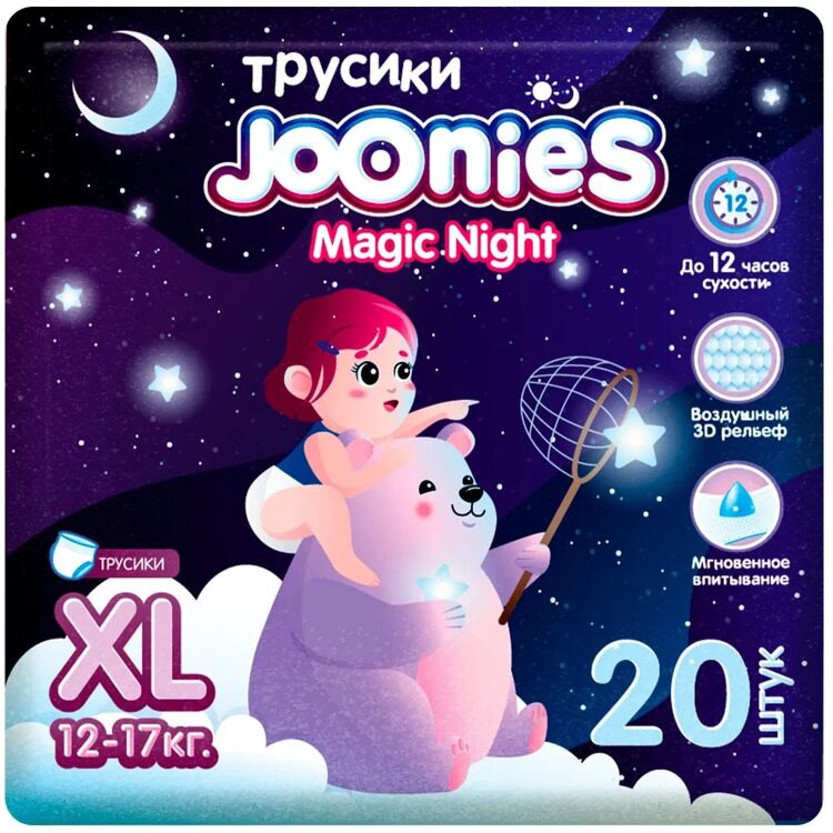 JOONIES Magic Night Трусики размер XL (12-17 кг), 20 шт (ночные)